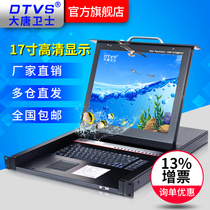 Datang Guard DL1708-B KVM switch 17-inch 8-port 19-inch rack-type folding front USB interface KVM cable 8 including 13% increase in tickets North Guangzhou national warehouse