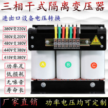 690v600v480v440v415 go 380v variable 220 three-phase isolation transformer 20 30 50 60 80kw