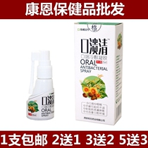 Mouth ulcer clear quick-acting Toky Kampo oral ulcer spray Choose mouth sores mouth blistering fire rotten mouth
