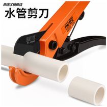 Yan ppr scissors water pipe professional PVC pipe cutting knife pipe knife cutting knife pipe cutting artifact pliers