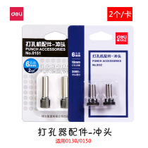 The original cutter head riveting pipe binding machine 0151 financial accounting voucher adaptation 0130 0150 drill bit supplement replacement punch gasket 6mm Aperture 2 cards