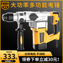 Reia C3608 dual-purpose high-power dual-purpose electric hammer electric pick industrial grade 35-02 cylinder impact drill electric beating