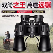 Explosion-proof telescope high-power high-definition shimmer night vision waterproof outdoor monthly sales of 10000 pieces of binoculars