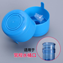 General Water lid cap dispenser lid mineral water bottled water cover seal yin shui tong cover