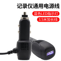 Wagon Recorder Power Cord Electronic Dog GPS Navigator Multifunction Usb Cigarette Lighter Car Refill Plug Universal