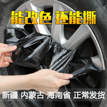 Car wheel spray paint bright black self-spray film color change can be manually torn and pulled modified nano electroplating paint car lights permanent