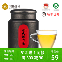 Baoer Zhongxiu old fire big leaf tea yellow tea Huoshan Huangcha authentic traditional high fire Coke fragrance Tea 250g