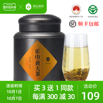 Baoer Zhongxiu Huoshan Yellow Tea Yellow Bud Super Authentic Yellow Tea Big Leaf Tea Canned Tea Old Dry Bing 150g