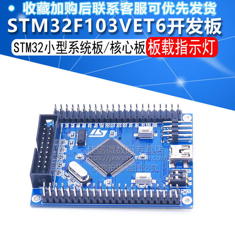  15 36 Stm32f103vet6 Core Board STM32 Small System Board STM32