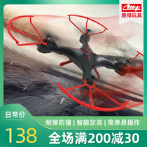  Yade drop-resistant anti-collision remote control aircraft childrens small helicopter boy rechargeable model airplane four-axis aircraft toy