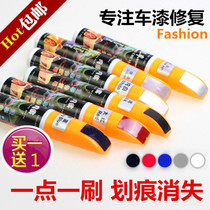 Sanhe scratch liquid Hand car paint to remove marks Car motorcycle bicycle paint pen repair paint black and white paint
