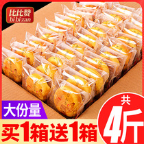 Meat muffin bread whole box gourmet snack food dormitory snacks breakfast pastries bulk batch