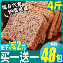 Chia seed black whole wheat toast bread slices meal replacement full belly low sucrose free fat snack snack snack snack food
