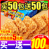 Bibizan palm crisp crisp noodles dry noodles snacks snacks net red supper leisure whole box (agricultural