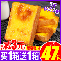 Bibizan roast bread whole box breakfast lazy fast food supper hunger health snacks snacks Snacks