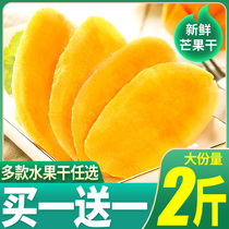 Bibizan fruit dried mango 500g snacks strawberry yellow peach cranberry dry mix snack snack food