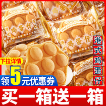 Bobby Zan Hong Kong-style egg cake breakfast bread snack pastry Net red zero snack food (farm