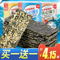 Sandwich seaweed crispy sesame Alba flavor seaweed Net red popping Rice rice snack snack canned