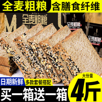 Rye whole wheat bread coarse grain toast slices whole box breakfast snacks low 0 meal satiated fat calorie food