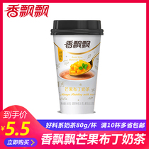 Fragrant fluttering milk tea mango pudding milk tea 80g Cup afternoon tea drinking red beans small hungry little sleepy