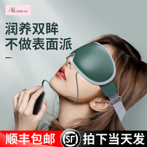 Aibasha eye massage device dry eyes to relieve eye fatigue artifact heating steam eye mask hot compress eye protection device