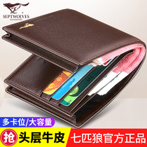 Seven wolves wallet mens leather short wallet thin 2021 new youth first layer cowhide clip dad tide brand
