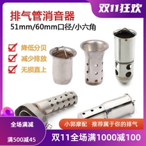 51mm caliber muffler motorcycle 60mm exhaust pipe muffler plug back pressure silent catalyst ternary silencer plug