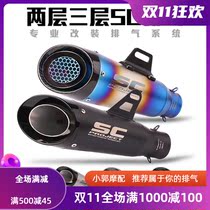 Suitable for motorcycle Ninja 400Z250ZX6R1 CBR500GSX750 Huanglong 600 modified SC exhaust pipe