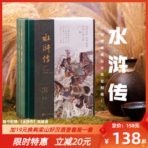 Water Margin Sisyphus Bookstore pushes stone culture genuine Three Kingdoms A Dream of Red Mansions Journey to the West