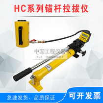 Haichuang high-tech bolt drawing instrument HC-10 20 30 steel bar tension meter Planting rib drawing force tester