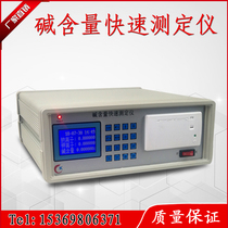 SSWY-910 type alkali content rapid tester Soil concrete alkali content detection analyzer tester