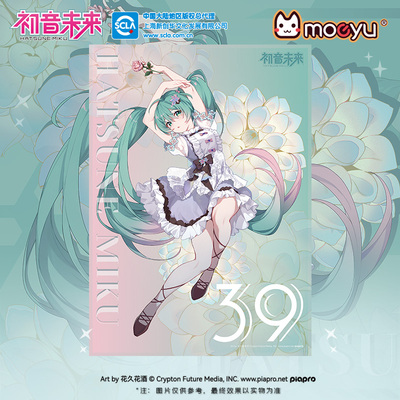 taobao agent Vocaloid, three dimensional poster, 3D