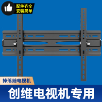 Skyworth LCD TV Pylons Universal wall mount bracket 32 55 65 70 inch universal curved shelf