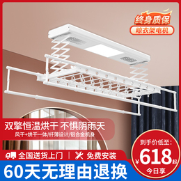 Electric dryer remote control smart home with balcony up and down to Xiaomi lot sandwich rack automatic dryer