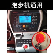  Yijian treadmill universal safety lock key magnet buckle Safety switch start key Treadmill start and stop accessories