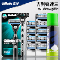 Gillette Speed 3 blade razor manual 8 blade Gillette Speed 5 mens three-layer shaving razor original