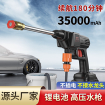Xixiu Department Store German Black Technology Lithium Electric High Pressure Water Gun Multifunctional Car Wash Machine Household Portable Car Wash artifact