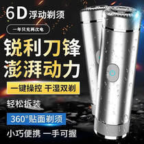 Mono Shaver German Black Technology 3-in-1 Alloy 6D Floating Smart Turbo Mini Portable Shaver artifact