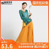 Du Xiu Fanghua Dance Clothing Classical Dance Rhyme Shine Sleeves Chinese Dance Performance Clothes Set Art Test Top