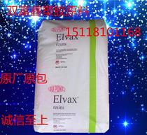 Supply EVA plastic raw materials good toughness EVA 3859 United States DuPont extrusion low temperature resistance