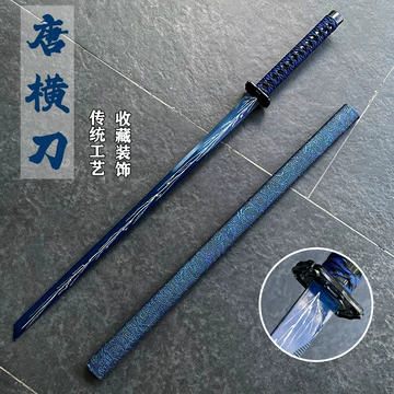 青炎唐横刀  武具 刀装具 日本刀 唐剣  模造刀·模擬刀  居合刀 永夜唐横刀 武具 刀装具 日本刀 唐剣 模造刀·模擬刀 居合刀