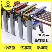 Mengchen guitar Pretto sliding clip guitar folk guitar accessories Pretto personality ukulele