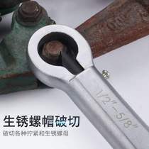  (Rusty nut breaker)Nut separation cutter cutting and removing screw nut splitting and breaking tool