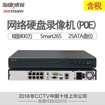 Haikangweishi DS-7808NB-K2 8P 8 NVR HD Hard Disk Video Recorder Supports 8 POE Power Supply