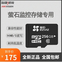 Fluorite smart home monitoring camera wagon recorder camera phone special memory card storage 256G