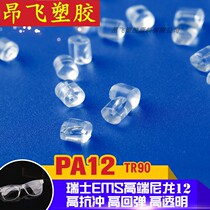 PA12 Swiss EMS TR90 UV high transparent weather resistant UV Optical grade nylon PA12 Plastic Raw Material
