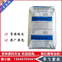 TPU Germany BASF S90A S95A wear-resistant aging high temperature high transparent injection extrusion grade soft rubber raw material