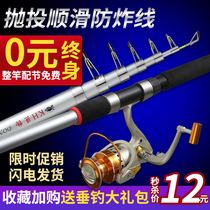 Sea pole throwing Rod set sea fishing rod metal wheel combination full set of special super hard carbon sea Rod