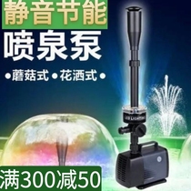 LED Mushroom fountain pool landscape rockery Colorful lamp nozzle Small fish pond landscaping Courtyard Outdoor