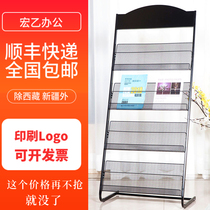 Pulley iron magazine rack publicity materials display rack newspaper rack landing exhibition Atlas storage rack custom LOGO